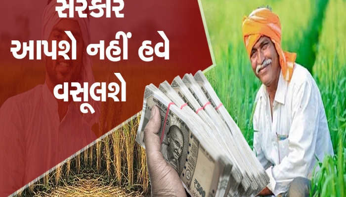 PM Kisan Scheme: ગુજરાતી ખેડૂતોએ 1600 કરોડ પાછા આપવા પાડશે: તમે તો નથી લીધા ને, 4.52 લાખ ખેડૂતોનું બન્યું છે લિસ્ટ