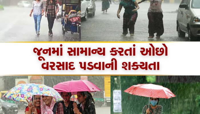 હવામાન વિભાગે આપી વર્ષની સૌથી મોટી ખુશખબરી,  4 જૂને કેરળમાં દસ્તક આપશે ચોમાસું