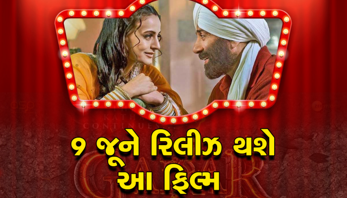 Gadar:Ek Prem Katha Trailer: સકીનાને પાકિસ્તાન લેવા ફરી પહોંચશે તારા સિંહ, 'ગદર: એક પ્રેમકથા' નું ટ્રેલર રિલીઝ
