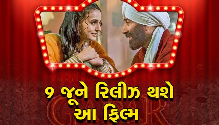 સકીનાને પાકિસ્તાન લેવા ફરી પહોંચશે તારા સિંહ, 'ગદર: એક પ્રેમકથા' નું ટ્રેલર રિલીઝ