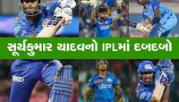 IPL 2023 માં સૂર્યકુમાર યાદવની મોટી સિદ્ધિ, તુટતા-તુટતા રહી ગયો સચીનનો મોટો રેકોર્ડ!