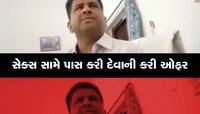 કોરીકટ છે તો તું કહીશ એમ હું કરીશ: પ્રોફેસરનો સૌથી બિભત્સ Video વાયરલ