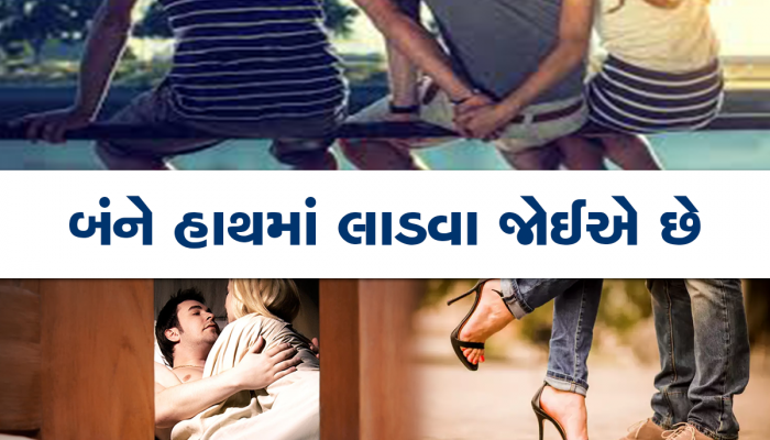 વિચિત્ર લવ સ્ટોરી: લ્યો બોલો આ બાઈએ ભારે કરી, પતિ તો જોઇએ છે પણ બોયફ્રેન્ડને છોડવો નથી