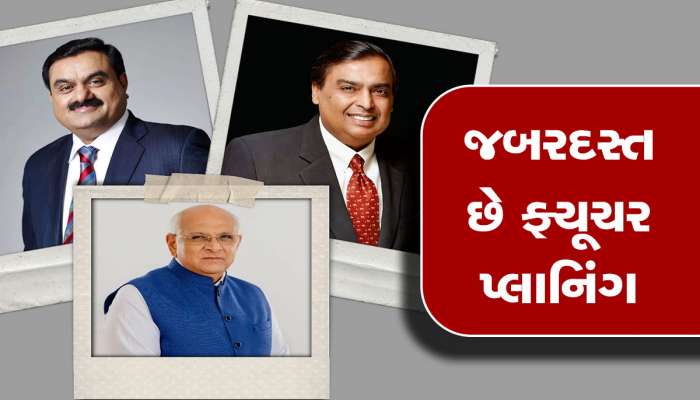 ગુજરાતમાં હજારો નોકરીઓ આવશે, 10 લાખ કરોડનું રોકાણ કરશે અદાણી અને અંબાણી