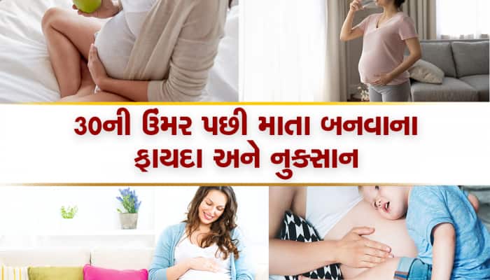 700px x 400px - Late pregnancy News in Gujarati, Latest Late pregnancy news, photos, videos  | Zee News Gujarati