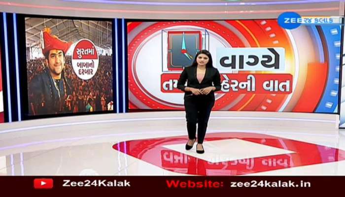 ધીરેન્દ્ર શાસ્ત્રી પહોંચ્યા સુરતના અલથાણ વિસ્તારમાં, એક ઝલક મેળવવા લોકો ઉમટ્યા 