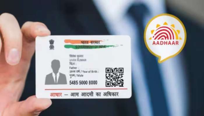 ખોવાઈ ગયું છે Aadhaar card, નંબર પણ નથી યાદ : ટેન્શન ના લેશો, આ રીતે મળી જશે