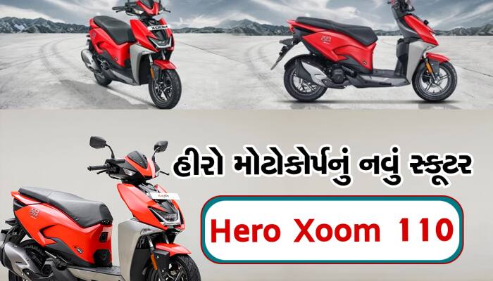 Hero નું શાનદાર માઈલેજ સ્કૂટર, કિંમત 70 હજારથી ઓછી; દમદાર છે ફીચર્સ