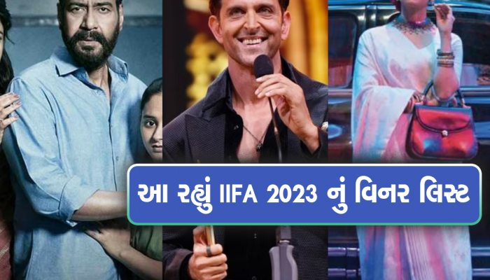 IIFA 2023: આલિયા સહિત આ સેલેબ્સની ફિલ્મોએ જીત્યા એવોર્ડ, જાણો કોને મળ્યો બેસ્ટ એક્ટર-એક્ટ્રેસનો ખિતાબ