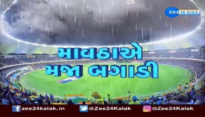 IPLની ફાઈનલ મેચમાં આજે પણ વરસાદ બની શકે વિલન! અમદાવાદમાં સાંજના સમયે વરસાદ પડવાની આગાહી