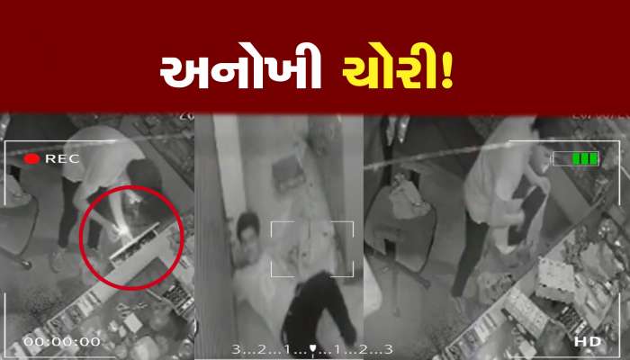 દુકાનમાંથી ચોર મોંઘીદાટ સીગારેટના પેકેટની ચોરી ફરાર, ઘટનાનાં CCTV