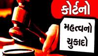 ફ્લેટની ચાવી આપી દીધા બાદ પણ બિલ્ડરે અધૂરા કામ કરવા પડે પૂરા, સુપ્રીમનો છે આ ચૂકાદો