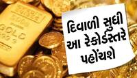 જલદી કરજો, આજે સોના અને ચાંદીના ભાવમાં થયો છે ધરખમ ઘટાડો, 10 ગ્રામનો આ છે ભાવ