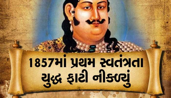 આળસુનો પીર! 300 લગ્ન કર્યા, અંગ્રેજો પકડવા આવ્યા તો ભાગવા માટે જૂતા પહેરાવનાર નોકરની રાહ જોઈ બેસી રહ્યો
