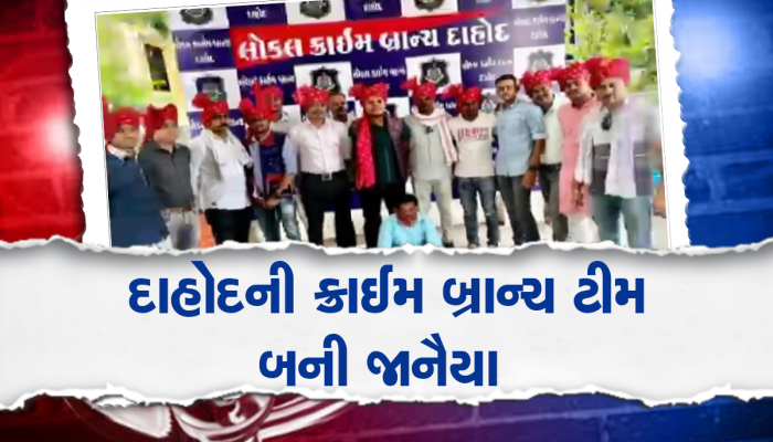 ગુજરાતના મોસ્ટ વોન્ટેડ બુટલેગરને પકડવા ક્રાઈમ બ્રાન્ચની ટીમ જાનૈયા બની, માથા પર સાફો પહેરીને પહોંચી લગ્નમાં