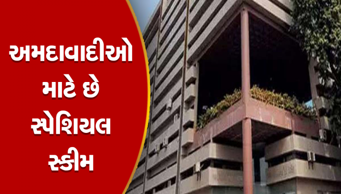 પ્રોપર્ટી ટેક્સ બાકી હોય તો ભરી દેજો, અમદાવાદ મ્યુનિસિપલ કોર્પોરેશને લીધા વધુ આકરા નિર્ણય