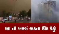 ઉત્તર ગુજરાતમાં કડાકા ભડાકા સાથે ભારે વરસાદની આગાહી; આગામી 24 કલાક છે ખુબ જ ભારે!