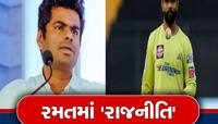 'ભાજપ કાર્યકર્તા છે ચેન્નઈને જીત અપાવનાર રવીન્દ્ર જાડેજા', તમિલનાડુ BJP ચીફનો દાવો