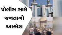 Video: મુસલમાનો પર અત્યાચાર: ચીનમાં મસ્જિદ તોડવા ગયેલી પોલીસ અને લોકો વચ્ચે બબાલ