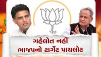 રાજસ્થાનની 58 બેઠકો પર પાયલટનો દબદબો, કોંગ્રેસના કકળાટનો લાભ લઈ રહી છે ભાજપ