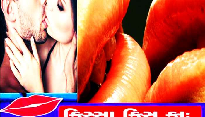 Kiss: ચુંબન કરતી વખતે યુવતીઓ કેમ બંધ કરી લે છે આંખો? શું શરીરમાં બીજું કંઈ થાય છે?