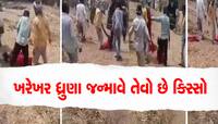 દાહોદમાં ફરી પ્રેમ કરવાની તાલિબાની સજા! પરિણીતાની સાડી કાઢી પ્રેમીના માથે બંધાવી