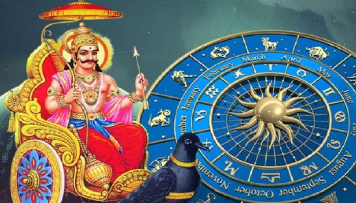 Shani Vakri 2023: આ તારીખે શનિ થશે વક્રી, 139 દિવસ સુધી 3 રાશિઓને કરાવશે ફાયદો