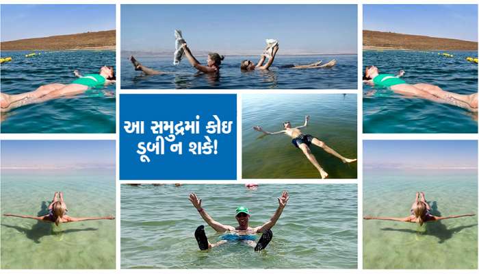 રહસ્યમયી સમુદ્રઃ કોઇ ડૂબવા જશે તો પણ ડૂબી નહીં શકે