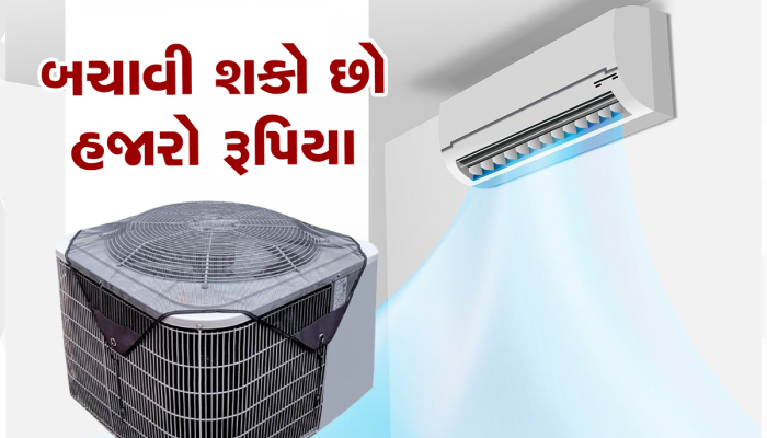 Centralised AC for Home: એક AC થી આખું થઇ જશે બરફ જેવું ઠંડુ, દરેક રૂમમાં કૂલિંગની નહી પડે જરૂર