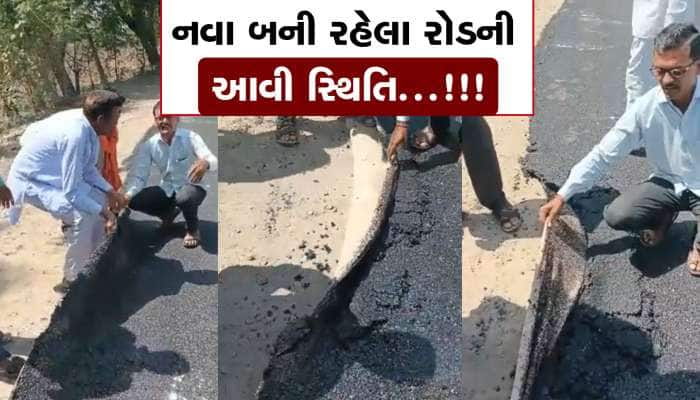 મહારાષ્ટ્રમાં બની રહેલા નવા રોડની સ્થિતિ તો જુઓ....!!!