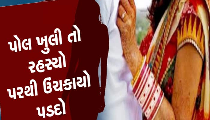 પતિની હાજરીમાં જ સસરા સાથે રોમાન્સ કરવા લાગી વહૂ, પત્ની આપશે પતિની બેનને જન્મ