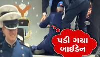 Watch Video: સ્ટેજ પર અચાનક પડી ગયા અમેરિકી રાષ્ટ્રપતિ, ઈશારો કરીને જાણો શું કહ્યું?