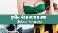 મારા પતિને એટલી ખરાબ છે આદત કે મને ભર જવાનીમાં ફીગર બગડવાનો લાગે છે ડર, માનતો જ નથી