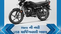 Hero ની નવી 100cc બાઇક, કિંમત માત્ર 60 હજાર રૂપિયા, શાનદાર ફીચર્સ અને માઇલેજ
