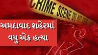 ક્રૂરતાની હદ વટી! ગુમ થયેલા કોન્ટ્રાક્ટરની હત્યા બાદ મૃતદેહ ઉદયપુર નાંખી દેવાયો!