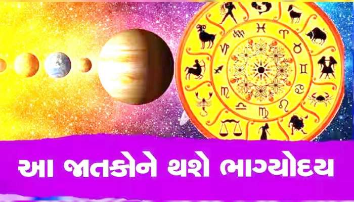 13 દિવસ બાદ બદલાઈ જશે આ 3 રાશિના જાતકોનું ભાગ્ય, શનિ દેવ કરશે ધનનો વરસાદ