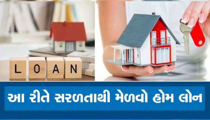Home Loan: પહેલીવાર હોમ લોન લેતા પહેલાં આ બાબતોનું રાખો ખાસ ધ્યાન, મળશે 5 મોટા ફાયદા