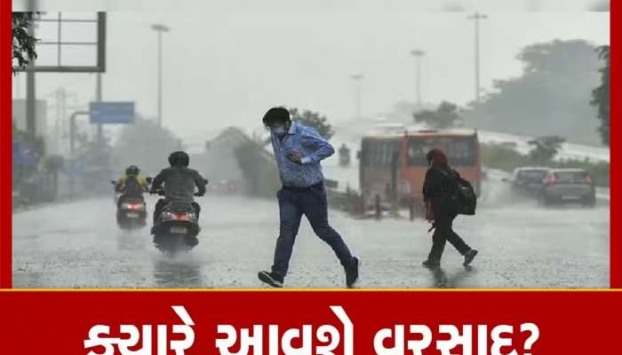 Monsoon 2023: ચોમાસું આવી ગયું છે કે હવે રાહ જોવી પડશે? હવામાન વિભાગે કરી ભવિષ્યવાણી