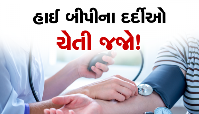 Tea Side Effects: હાઈ બ્લડપ્રેશરના દર્દીઓ ભુલથી પણ ન પીશો આ પીણું, નહીંતર થઈ શકે છે મુશ્કેલી!