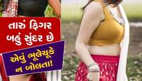 મહિલાના સુંદર ફિગર પર કોમેન્ટ કરતા પહેલા દસ વાર કરજો વિચાર...નહીં તો આવી સમસ્યા થશે