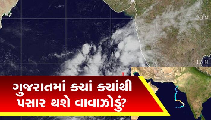 તૌકતે જેવું વાવાઝોડું ફરી ત્રાટકશે, આ તારીખે ગુજરાતના આ શહેરોમાંથી પસાર થશે 