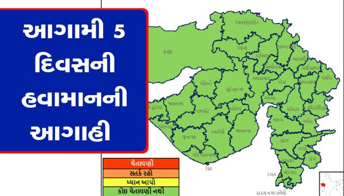 હવામાનના મોટા અપડેટ : આગામી 5 દિવસ ગુજરાતના 33 જિલ્લાઓમાં આવી છે આગાહી 
