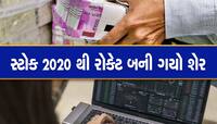 આ શેરે આપ્યું 28,000 ટકા રિટર્ન, કોથળા ભરીને થઇ કમાણી, 1 લાખના થઇ ગયા 5 કરોડ