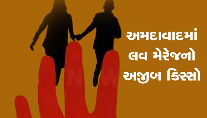 ભત્રીજીના પ્રેમમાં આડે આવ્યા કાકા, ભાજપમાં મોટું પદ ધરાવતા કાકાએ કર્યા ભારે ધમપછાડા