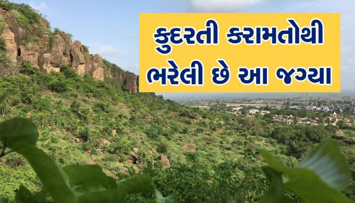 ધીમી ધારના વરસાદમાં Girlfriend સાથે ફરવા જવાની છે બેસ્ટ જગ્યા, ફરવાનું નવું સરનામું