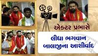 પ્રભાસે પરંપરાગત પોશાકમાં તિરુમાલા મંદિરની મુલાકાત લઈ મેળવ્યા આશીર્વાદ