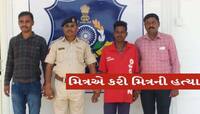 'દોસ્ત દોસ્ત ના રહા': સામાન્ય બોલાચાલીમાં કરપીણ હત્યા, પાઇપ મારી માથું ફોડી નાંખ્યું