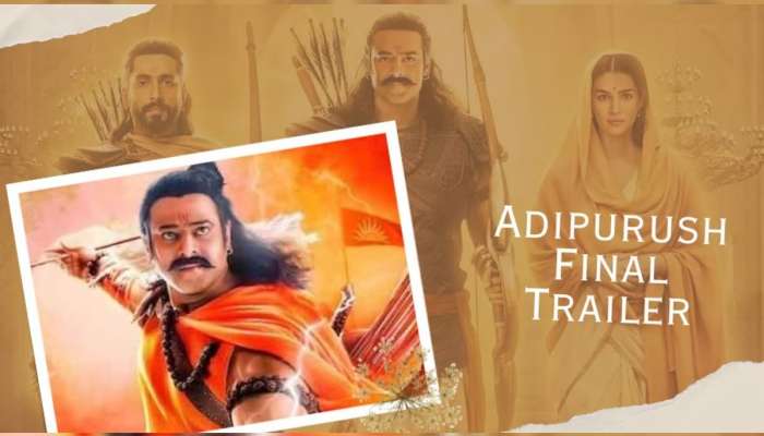 Adipurush Trailer: રામાયણની ભવ્ય ગાથાનું ગુણગાન કરતું 'આદિપુરૂષ'નું ટ્રેલર લોન્ચ