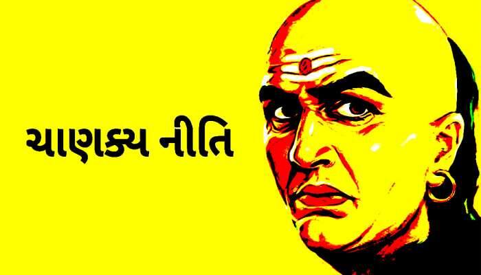 Chanakya Niti: જન્મ પહેલાંથી જ નક્કી હોય છે આ 5 બાબતો, ગમે તે કરો તોય નહીં પડે ફેર