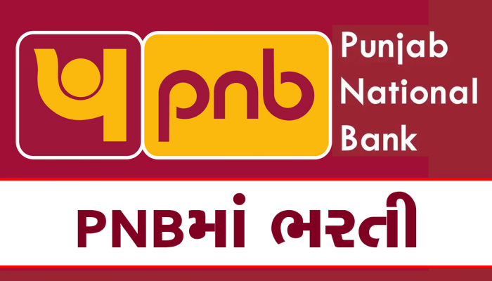 PNB Recruitment 2023: પંજાબ નેશનલ બેંકમાં નોકરી મેળવવાની શાનદાર તક, જલ્દી કરો અરજી,  63000 મળશે પગાર